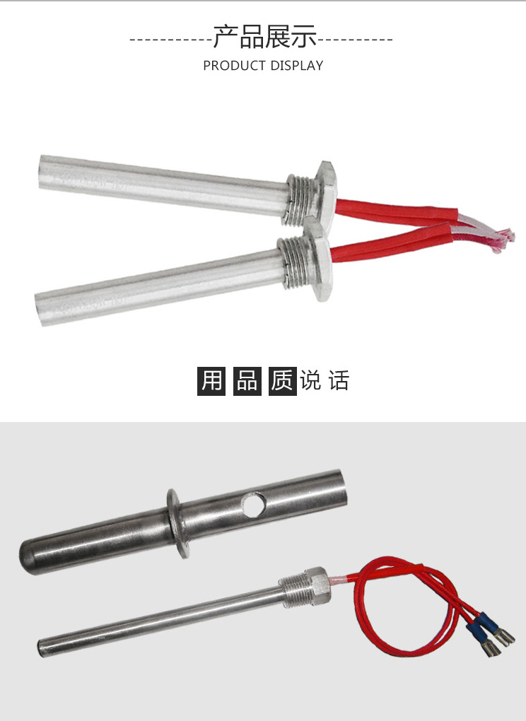 单头加热管